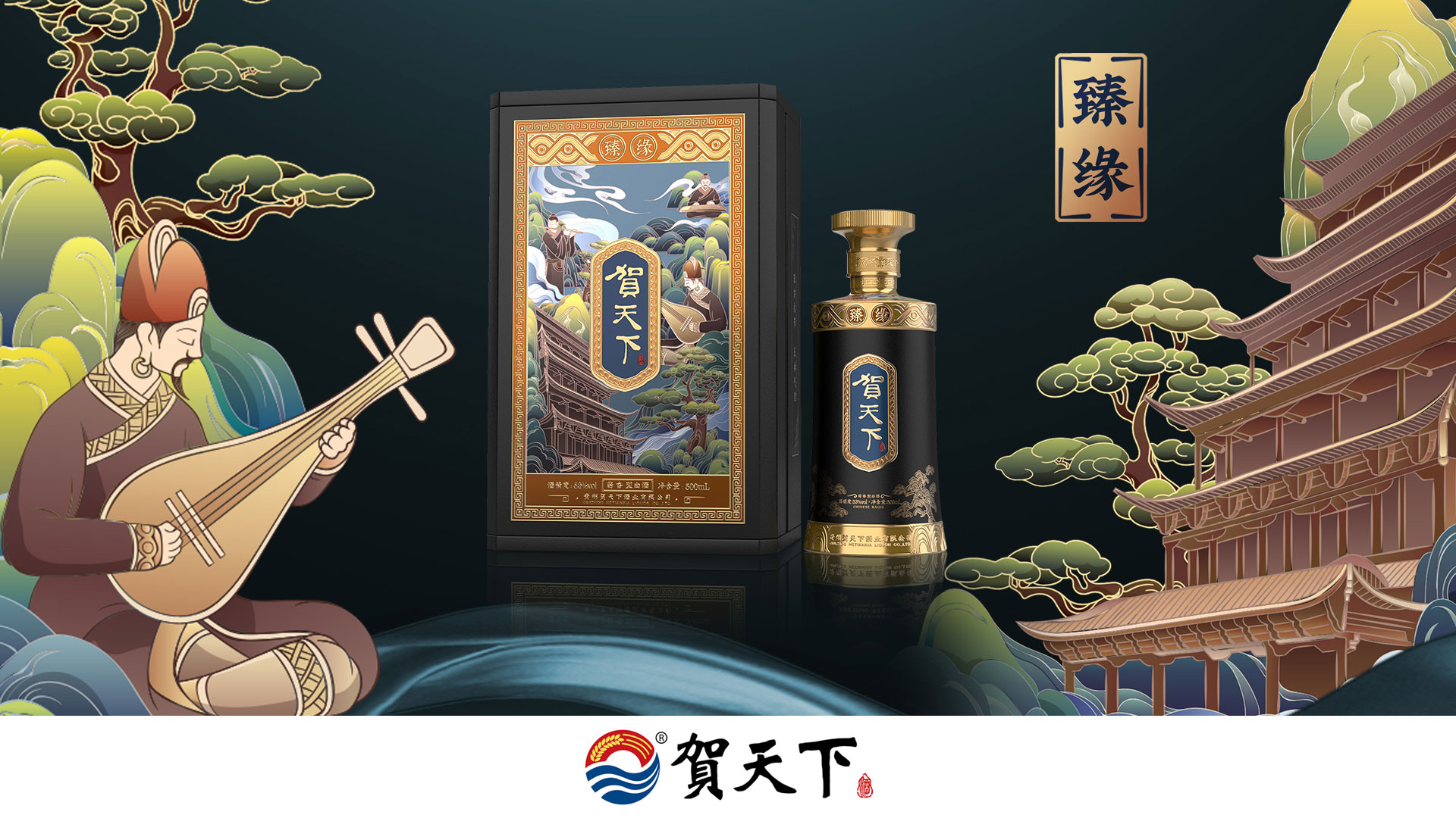 【中国白酒】盈天下（YING TIAN XIA） 贺天下